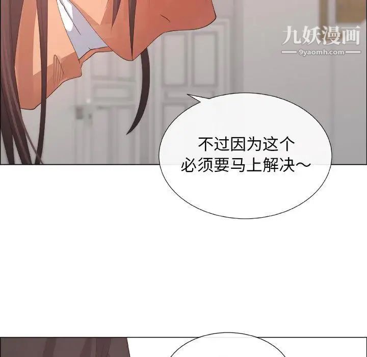 《漂亮姐姐》漫画 第15話