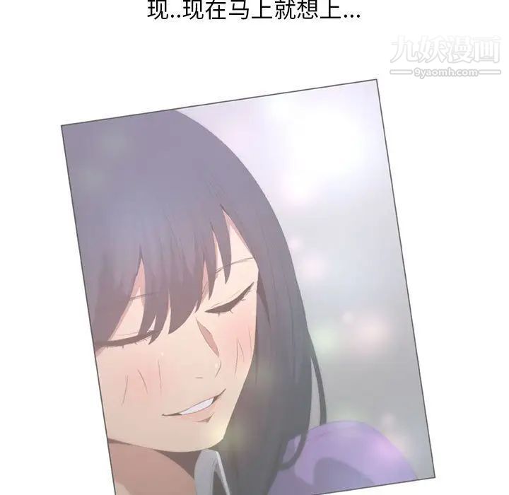 《漂亮姐姐》漫画 第15話