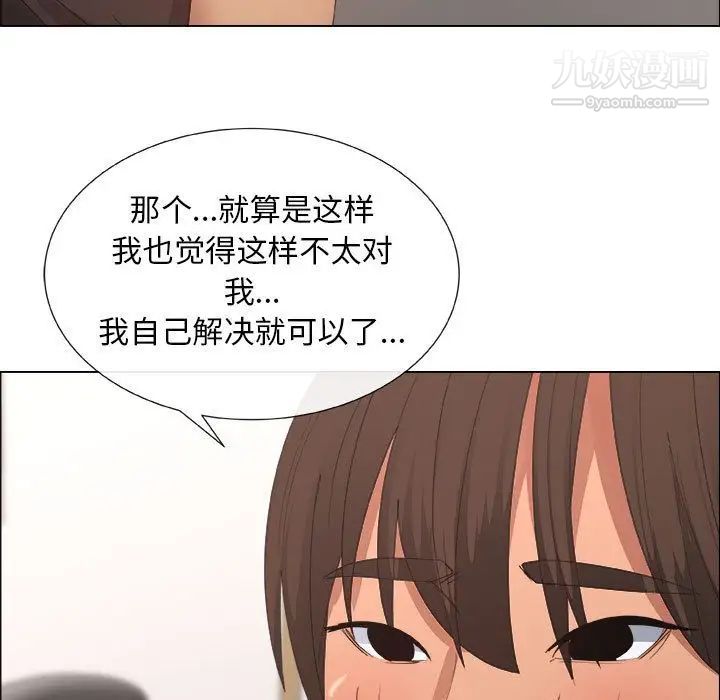 《漂亮姐姐》漫画 第15話