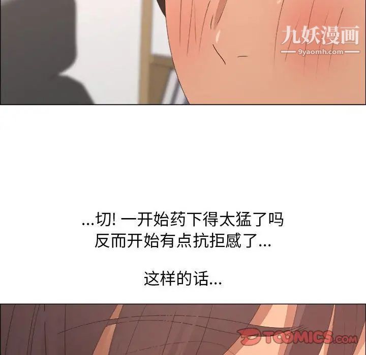 《漂亮姐姐》漫画 第15話