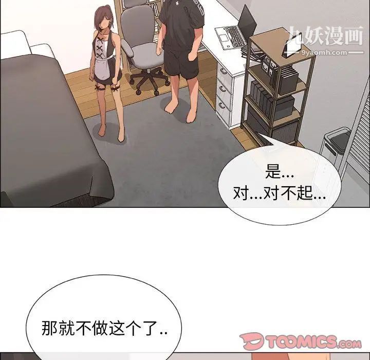 《漂亮姐姐》漫画 第15話