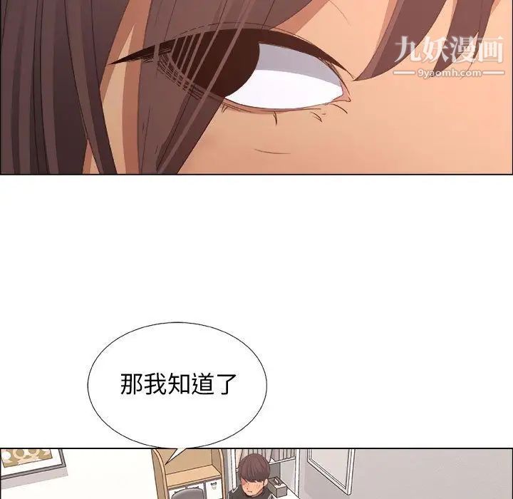 《漂亮姐姐》漫画 第15話