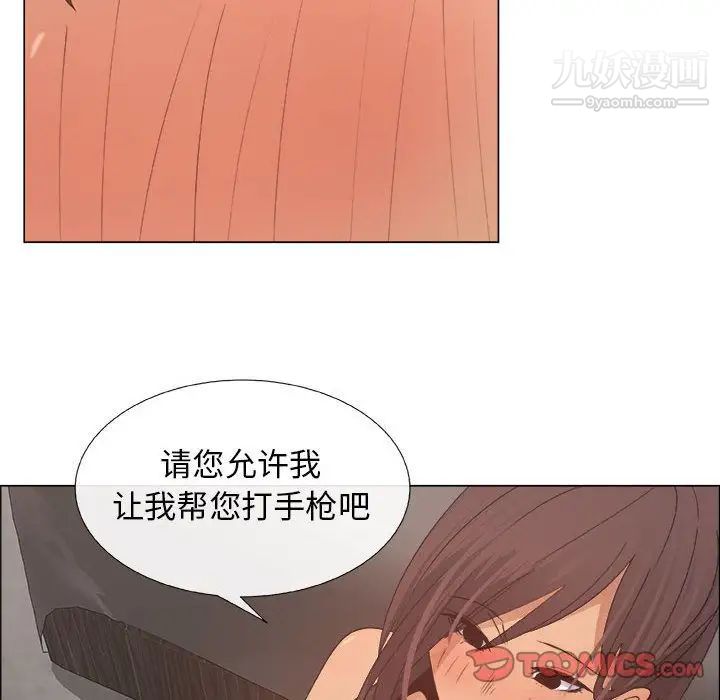 《漂亮姐姐》漫画 第15話