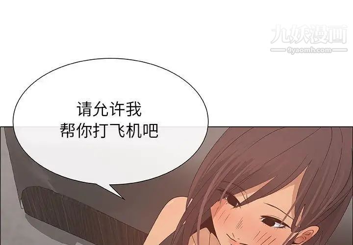 《漂亮姐姐》漫画 第16話