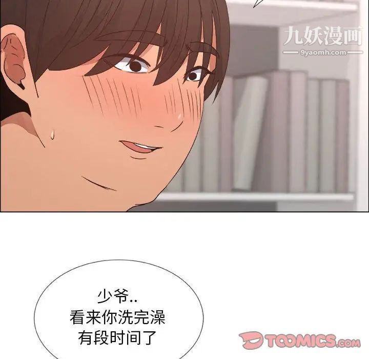 《漂亮姐姐》漫画 第16話