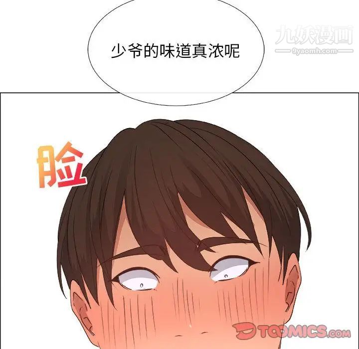 《漂亮姐姐》漫画 第16話
