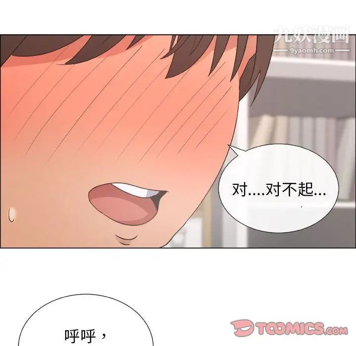《漂亮姐姐》漫画 第16話