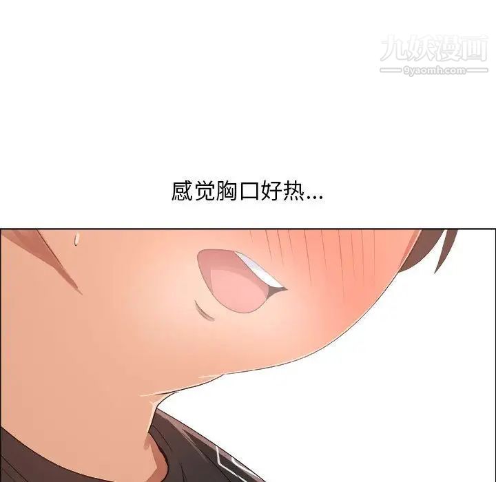 《漂亮姐姐》漫画 第16話