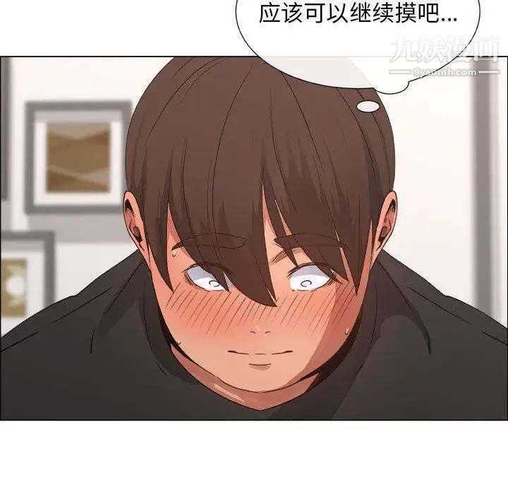 《漂亮姐姐》漫画 第16話