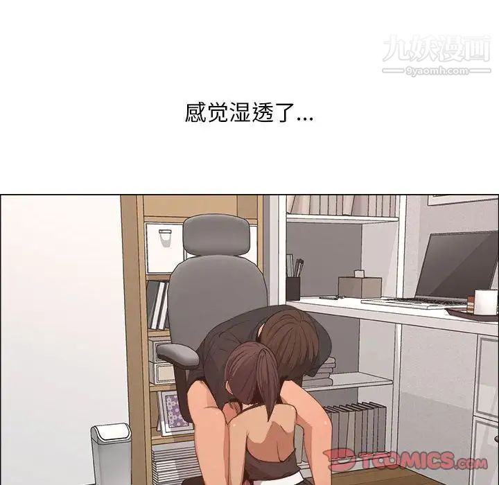 《漂亮姐姐》漫画 第16話