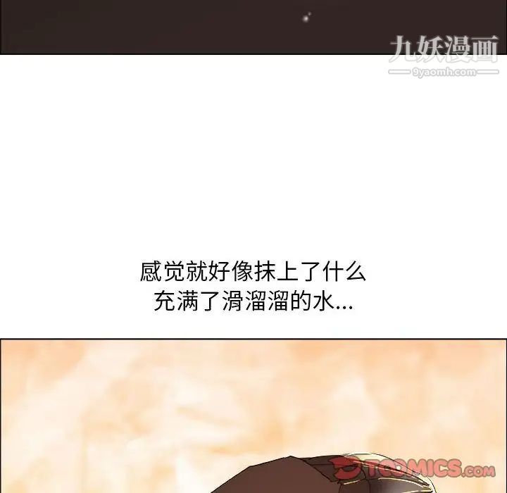 《漂亮姐姐》漫画 第16話