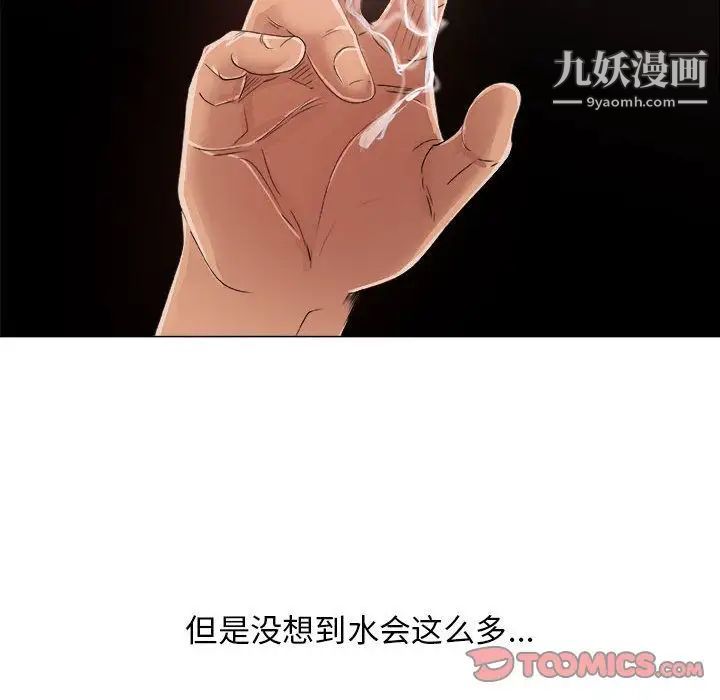 《漂亮姐姐》漫画 第16話