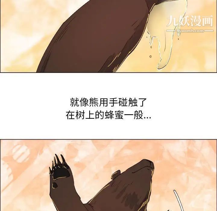 《漂亮姐姐》漫画 第16話