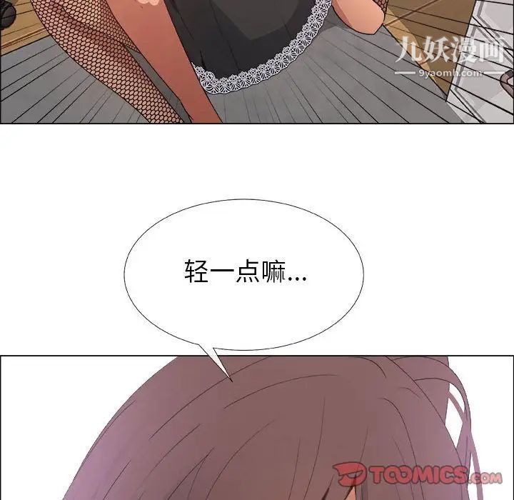 《漂亮姐姐》漫画 第16話