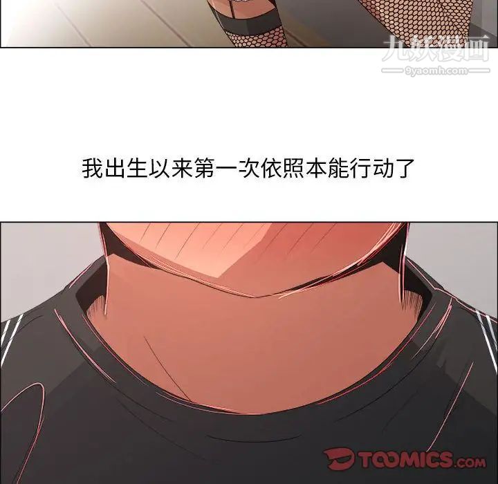 《漂亮姐姐》漫画 第16話