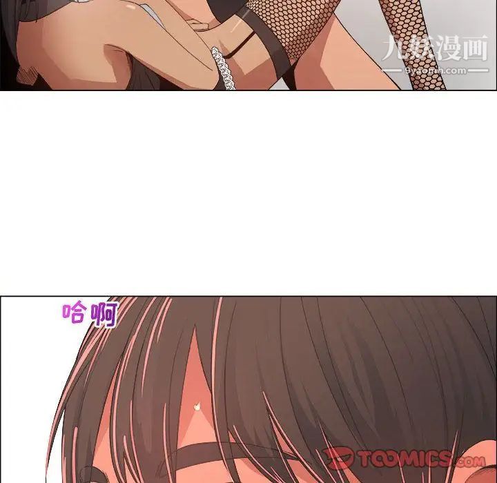 《漂亮姐姐》漫画 第16話