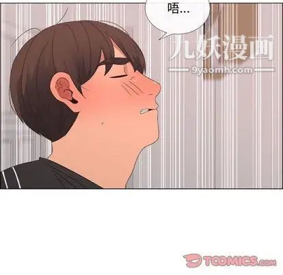 《漂亮姐姐》漫画 第17話