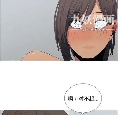 《漂亮姐姐》漫画 第17話