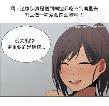 《漂亮姐姐》漫画 第17話