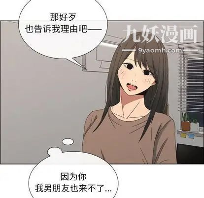 《漂亮姐姐》漫画 第17話