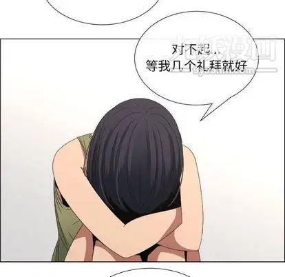 《漂亮姐姐》漫画 第17話