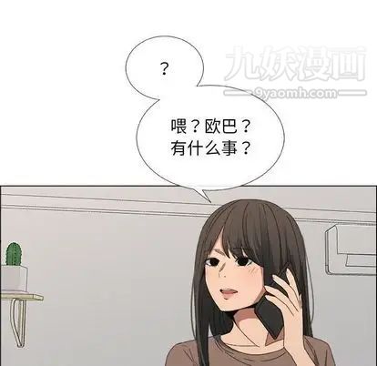 《漂亮姐姐》漫画 第17話