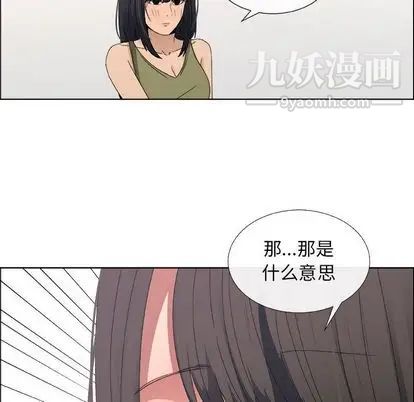 《漂亮姐姐》漫画 第17話