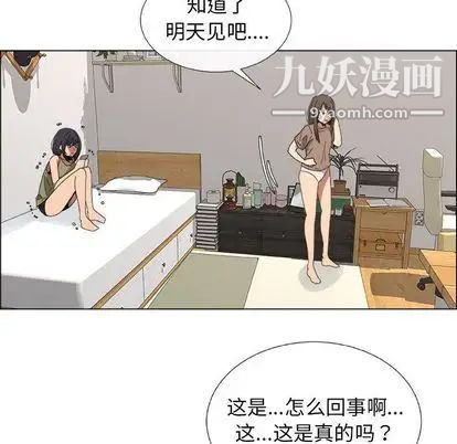《漂亮姐姐》漫画 第17話