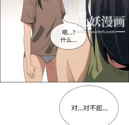 《漂亮姐姐》漫画 第17話