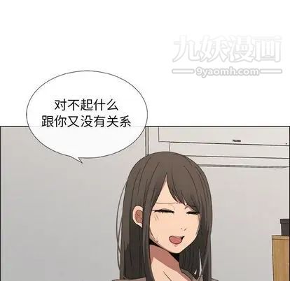 《漂亮姐姐》漫画 第17話