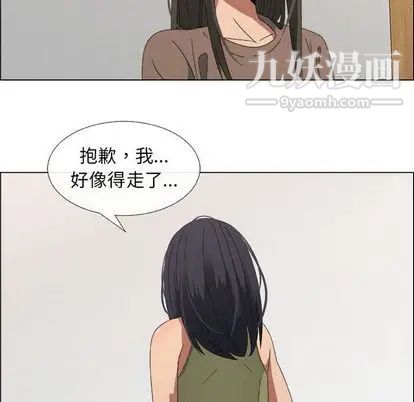 《漂亮姐姐》漫画 第17話
