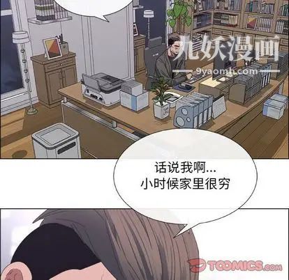 《漂亮姐姐》漫画 第17話