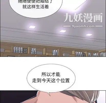 《漂亮姐姐》漫画 第17話