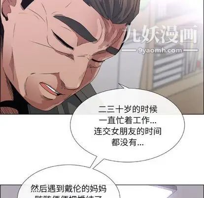 《漂亮姐姐》漫画 第17話