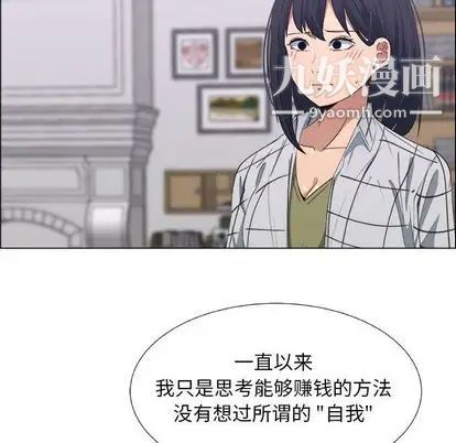 《漂亮姐姐》漫画 第17話
