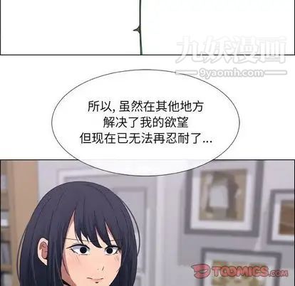 《漂亮姐姐》漫画 第17話