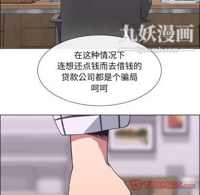 《漂亮姐姐》漫画 第17話