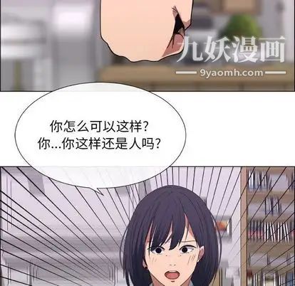 《漂亮姐姐》漫画 第17話