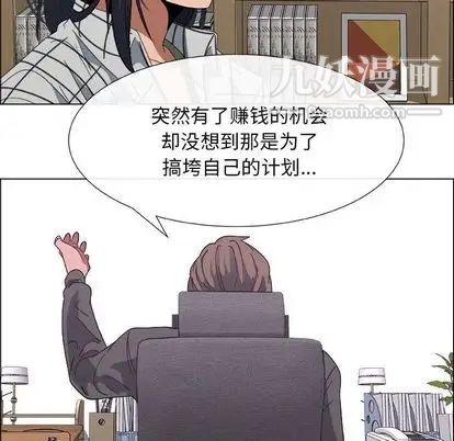 《漂亮姐姐》漫画 第17話