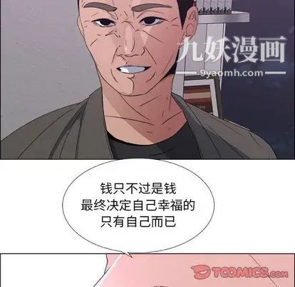 《漂亮姐姐》漫画 第17話