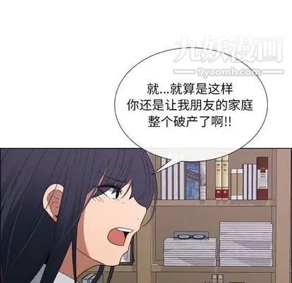 《漂亮姐姐》漫画 第17話