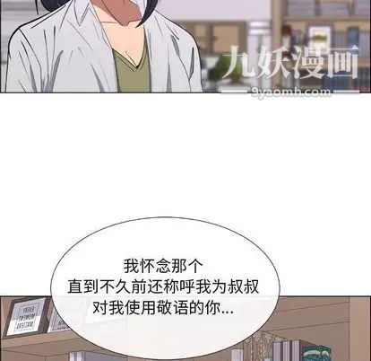 《漂亮姐姐》漫画 第17話