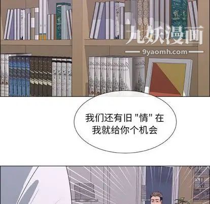 《漂亮姐姐》漫画 第17話