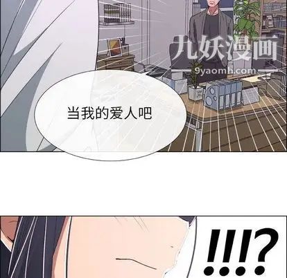 《漂亮姐姐》漫画 第17話