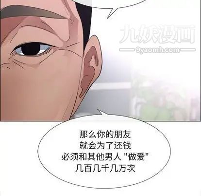 《漂亮姐姐》漫画 第17話