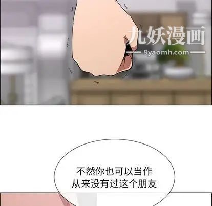 《漂亮姐姐》漫画 第17話