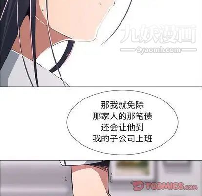 《漂亮姐姐》漫画 第17話