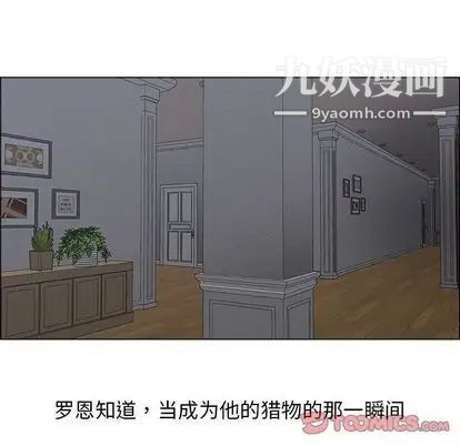 《漂亮姐姐》漫画 第18話