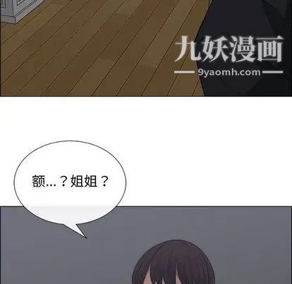 《漂亮姐姐》漫画 第18話