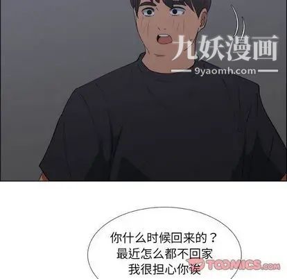 《漂亮姐姐》漫画 第18話